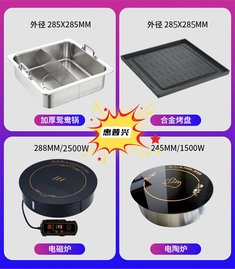 方形烤涮一体炉-详情_05.png
