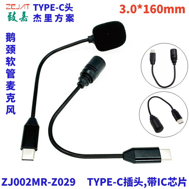 主图,ZJ002MR-Z029,16cm,TYPE-C直头,