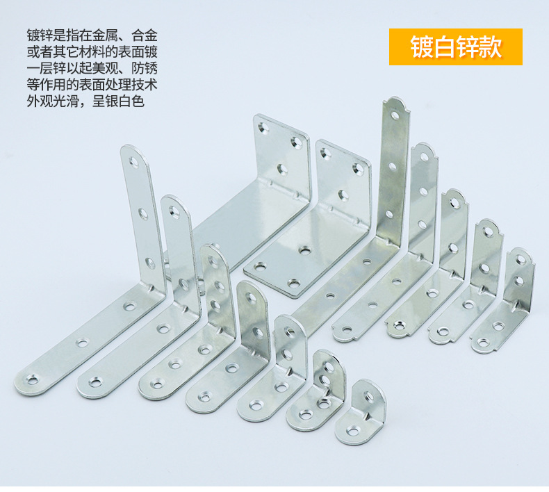 冷轧钢角码41~69号详情_06.jpg