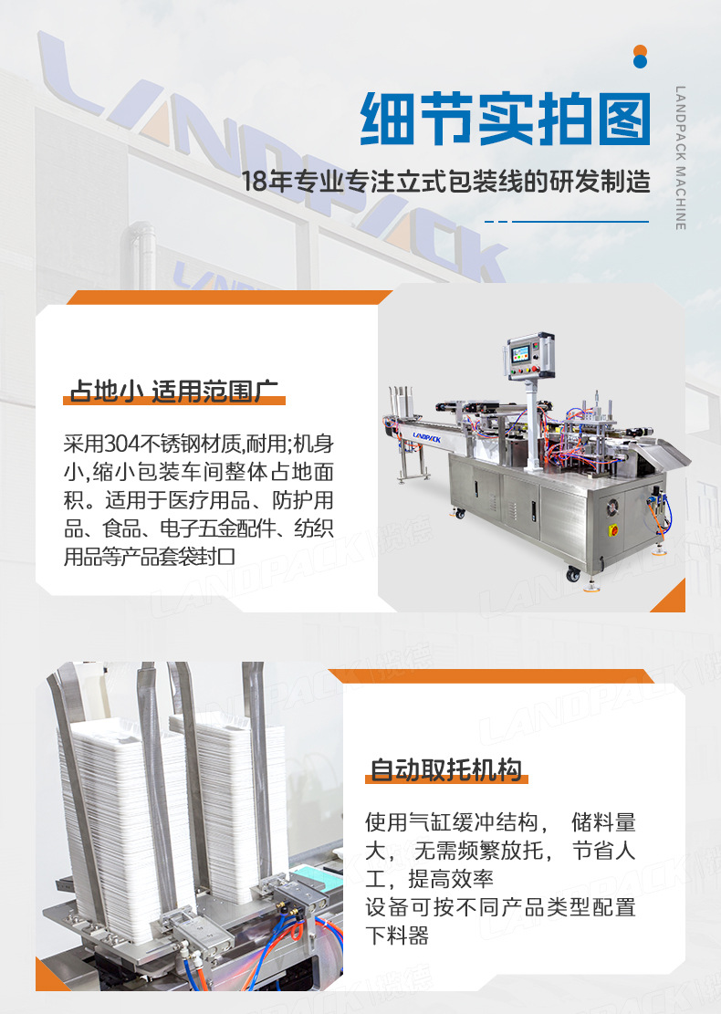 套袋机+海苔+牙科手术托盒+安敏-详情页_12.jpg
