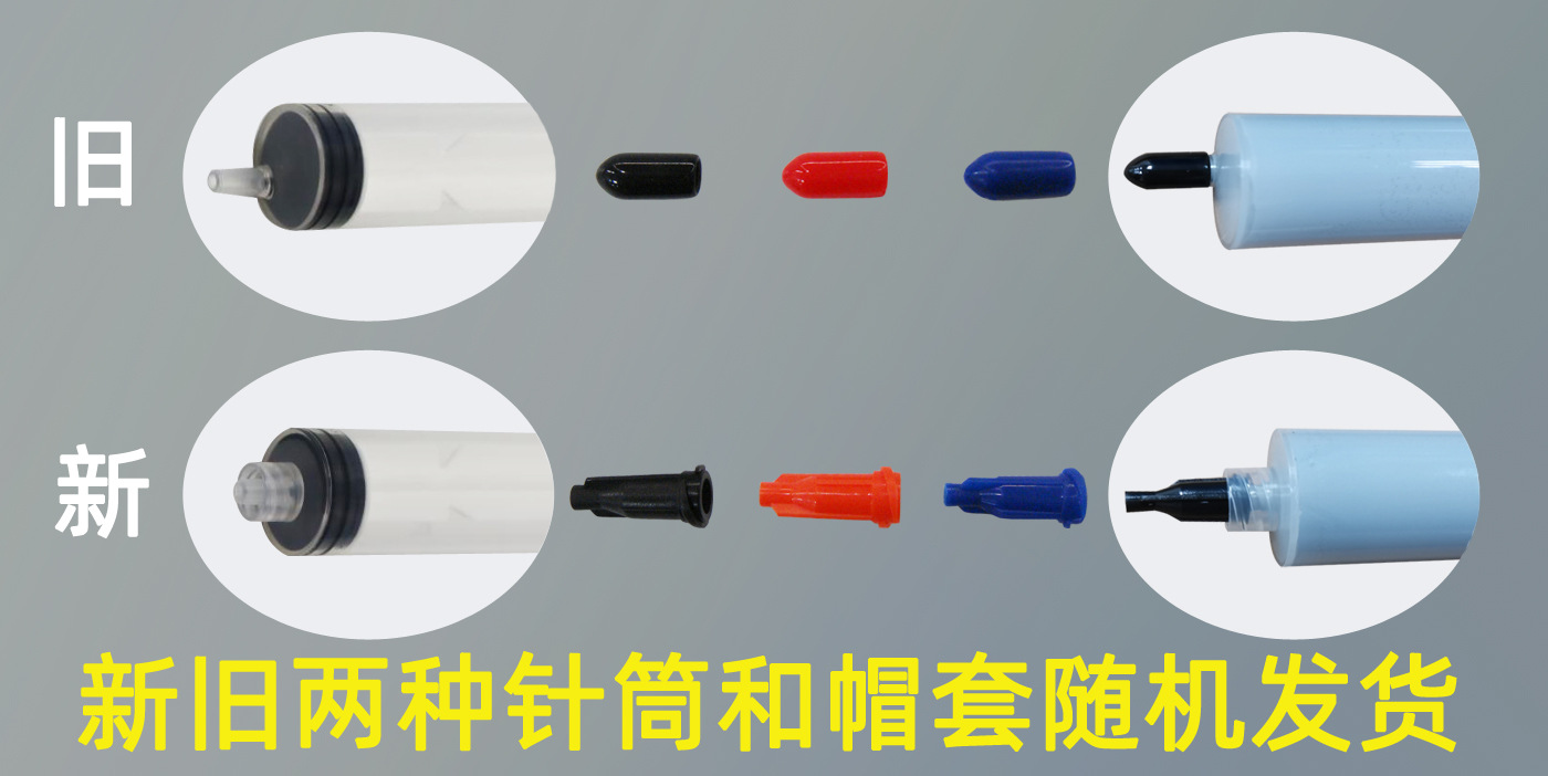 中文-新旧两种针筒和帽套随机发货