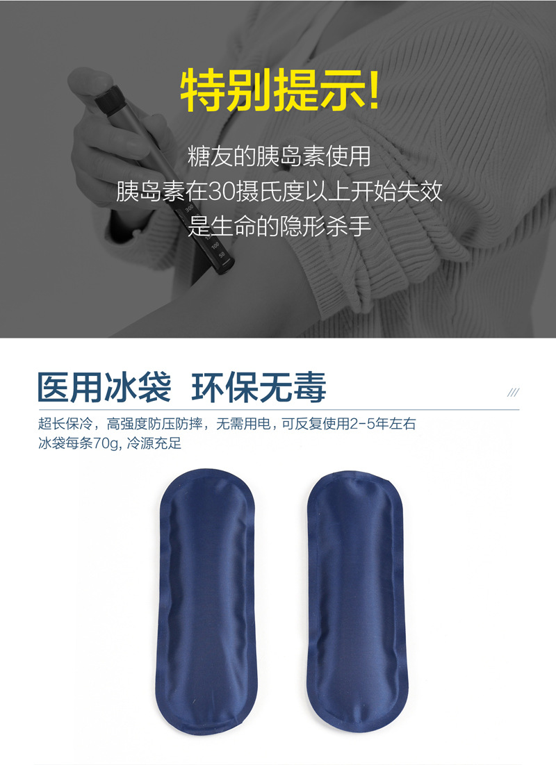 胰岛素包_03