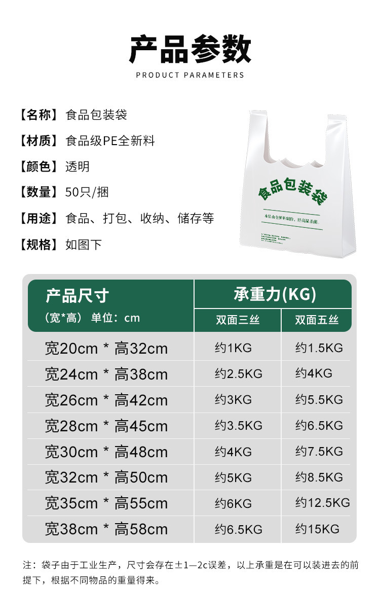 食品袋绿字详情_03