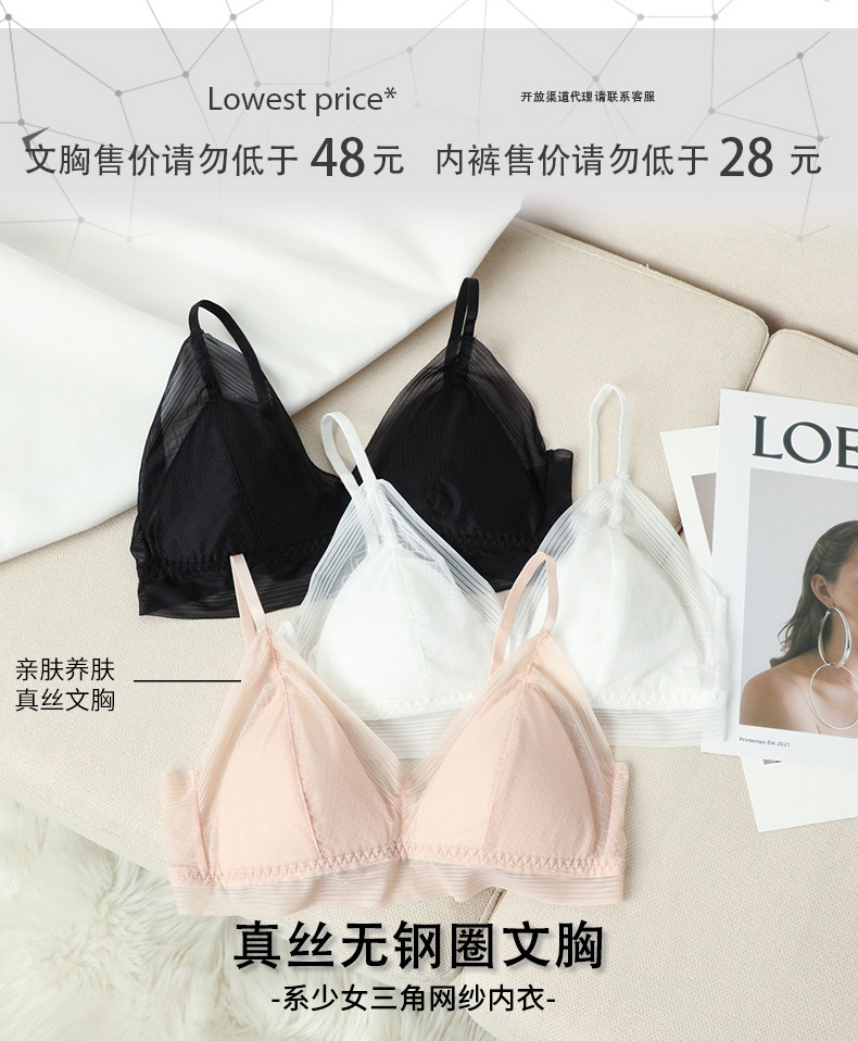 日系少女三角网纱内衣xq_01