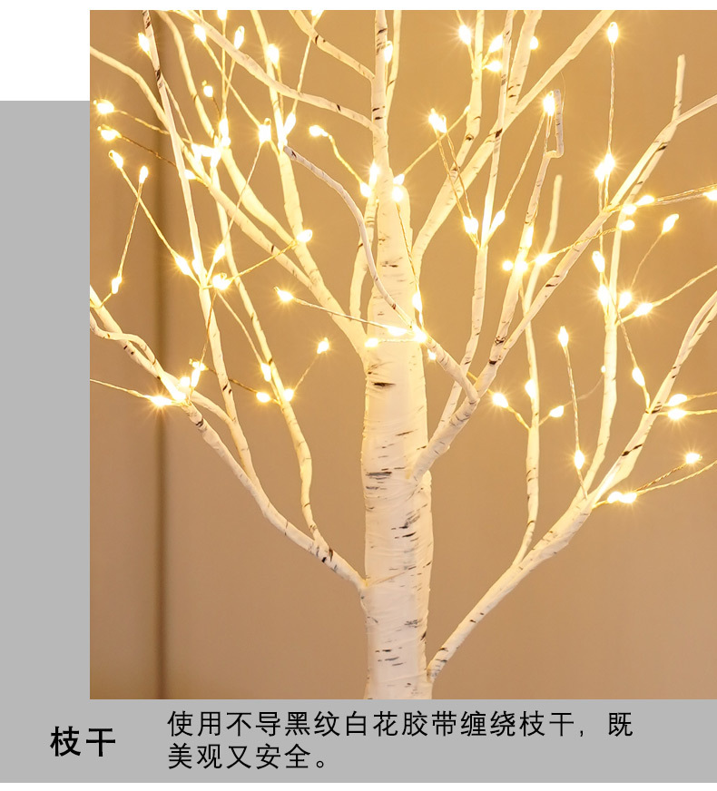 144LED树灯_12.jpg
