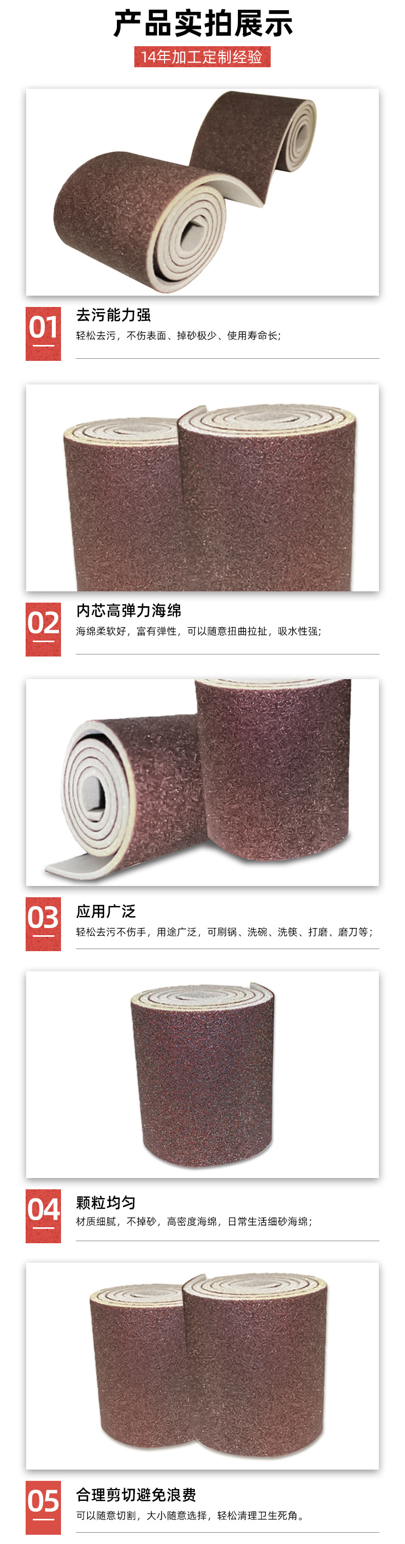 金刚砂海绵擦xqy_06