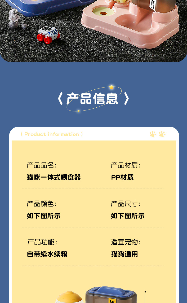 猫咪喂食器_13.jpg