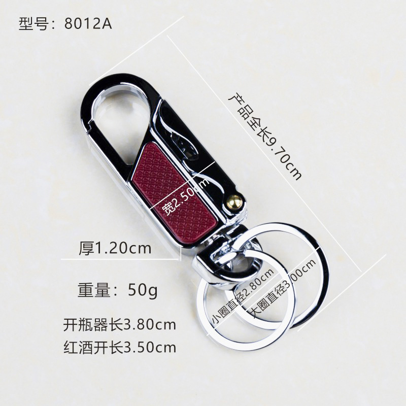 多用途金属钥匙扣腰挂汽车锁匙链圈环开瓶器红酒开