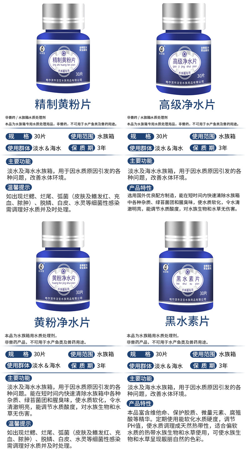 2024小蓝瓶详情30_10