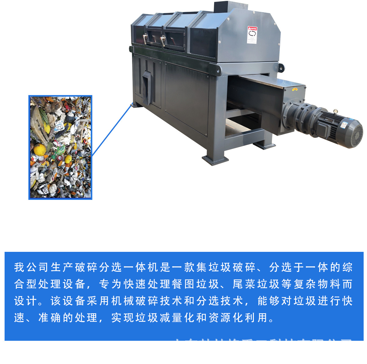 破碎分选一体机详情_03