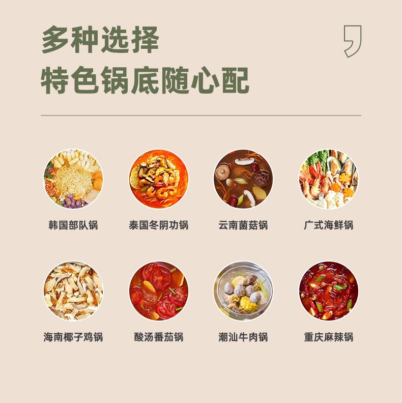 鸳鸯火锅-详情_09_proc