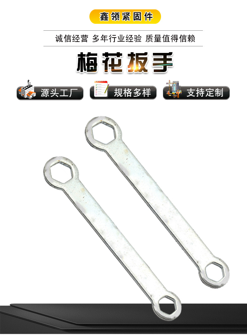梅花扳手_03.jpg