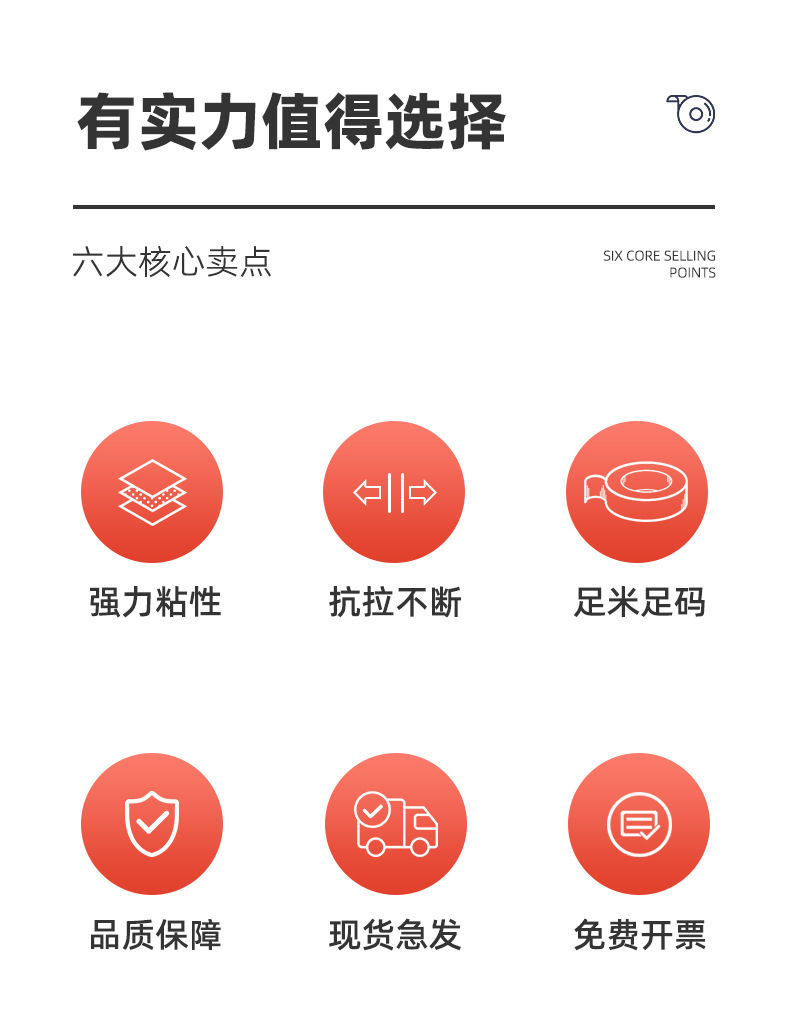 机用封箱胶带-新_02