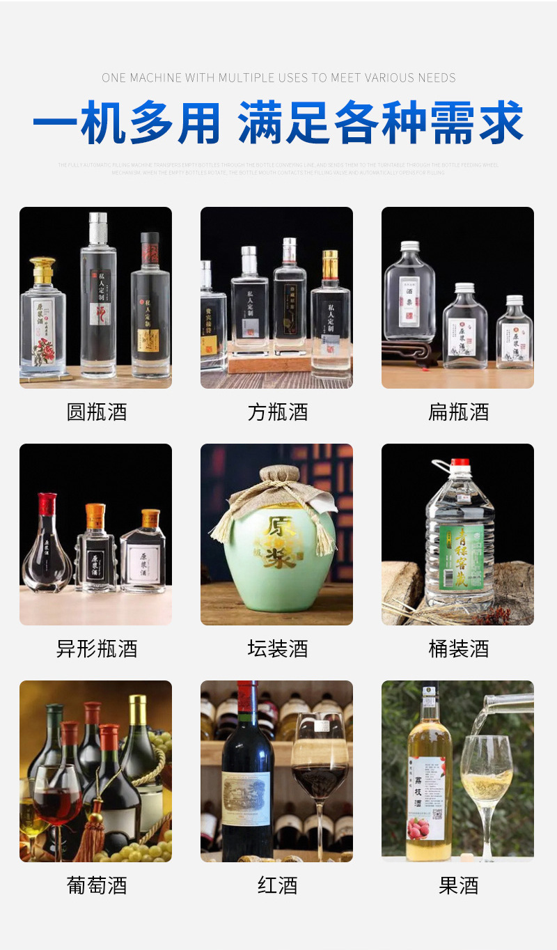 详情1——红酒白酒灌