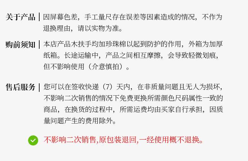 现货售后