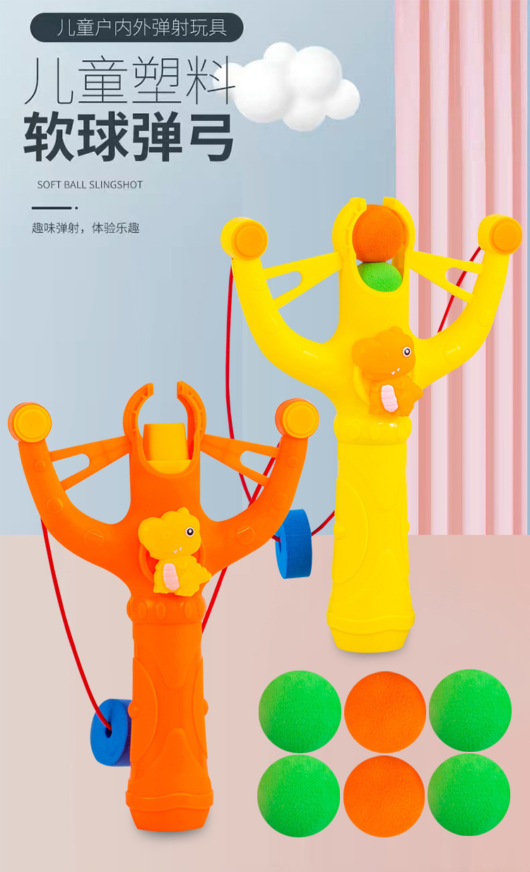 儿童塑料软球弹弓_01.jpg