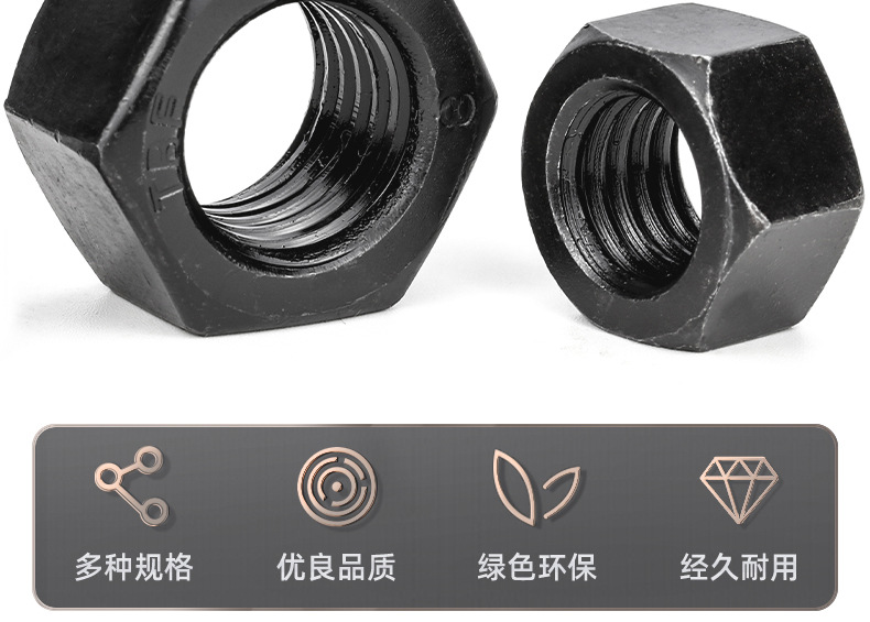 304不锈钢镀黑锌六角螺母_03_03.jpg