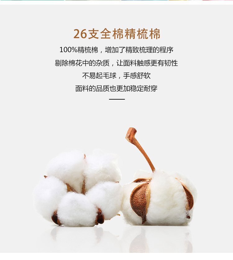 详情页(新款纯色长袖)_03