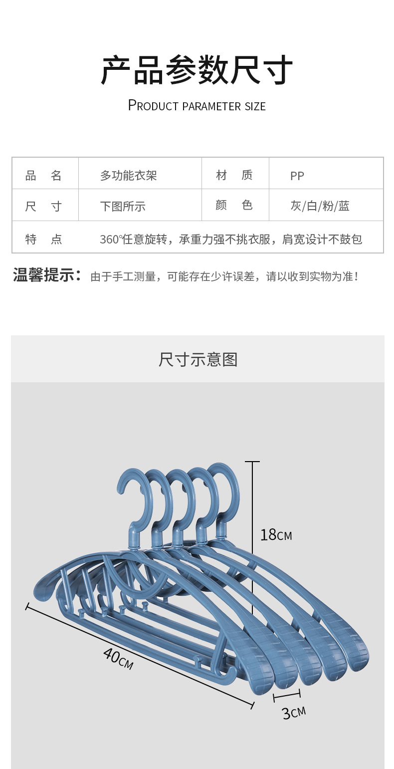 成人衣架