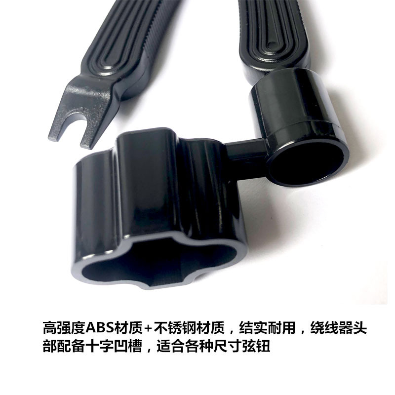 吉他换弦工具-05F.jpg