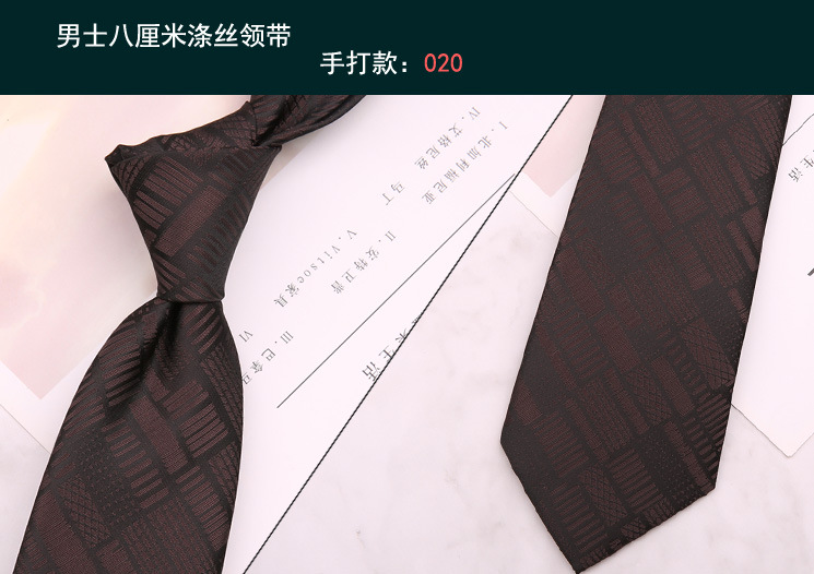 领带020