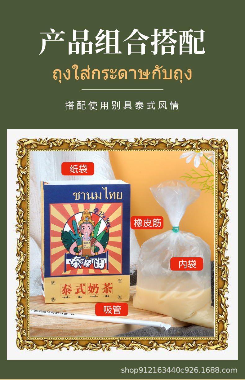 泰式奶茶_03.jpg
