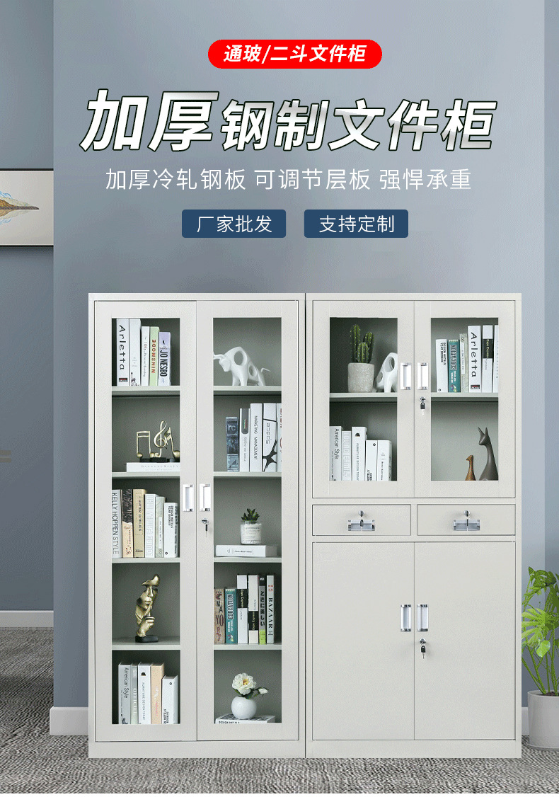 钢制文件柜.jpg