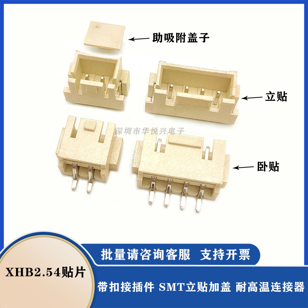XHB卧贴立贴.jpg