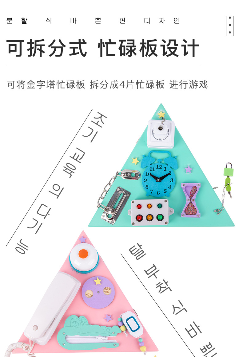 多功能金字塔忙碌屋_13.jpg