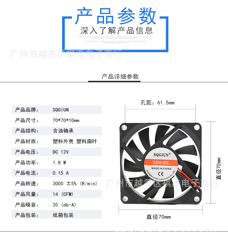 SQGIUN-7010-12V-S-2P参数图.jpg