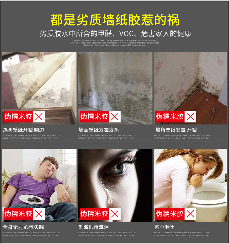 糯米胶描述_04.jpg