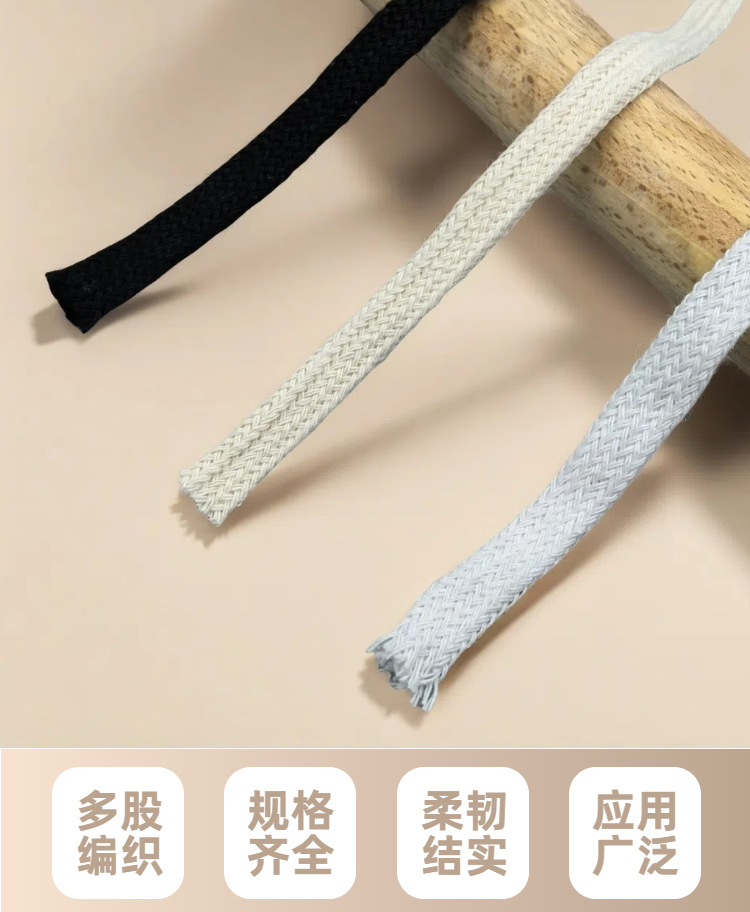 0210mm双层空心宽扁棉绳.png