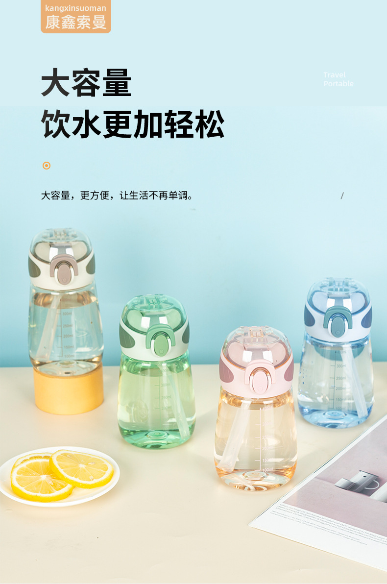 儿童水杯