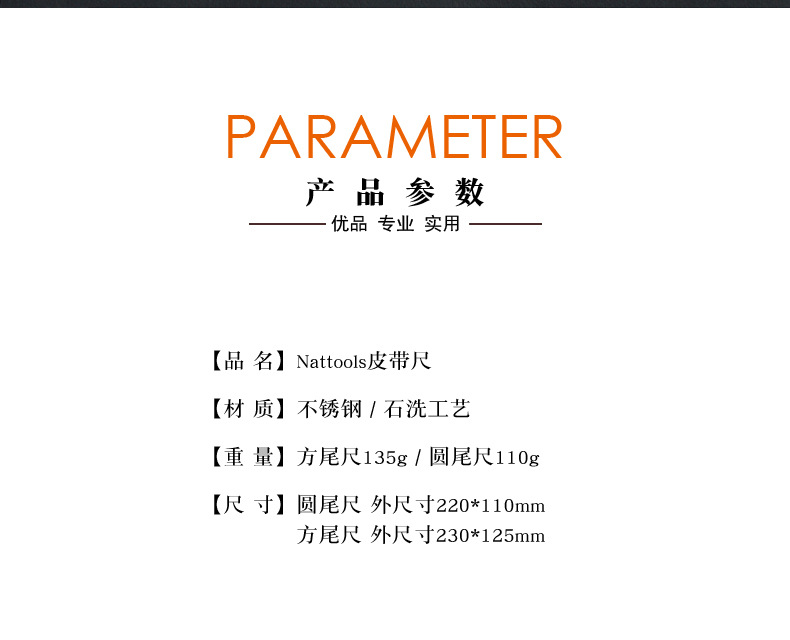 Nattools两款带尾尺_2.jpg