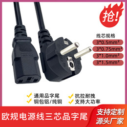 欧规品字尾