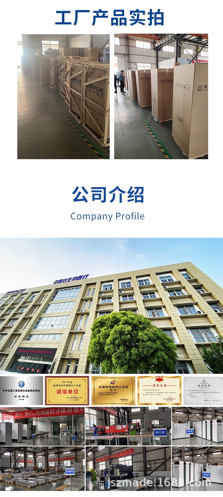 恒温柜详情页-恢复的_03.jpg