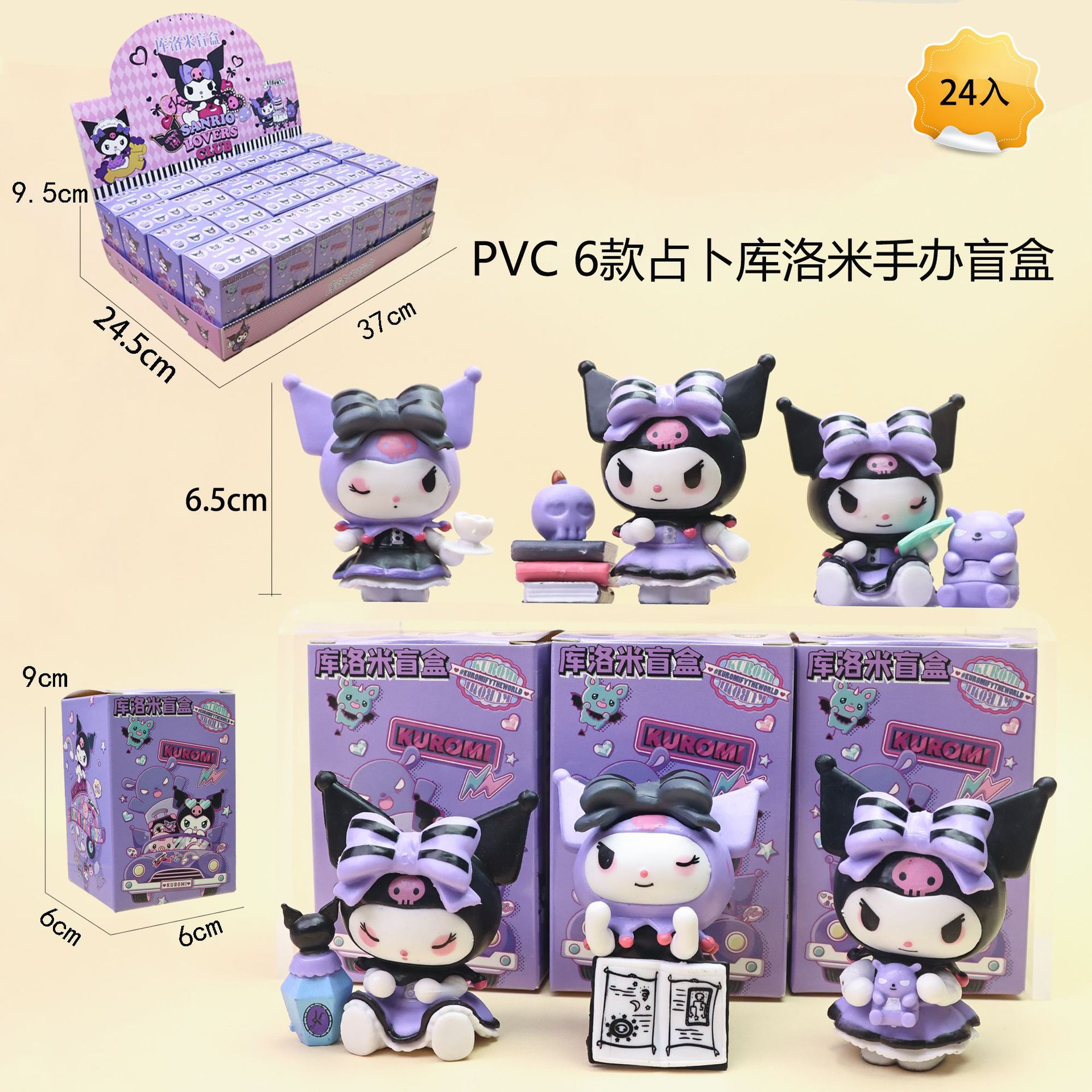SKU图片_03_规格_(24入占卜库洛米手办盲盒 随机1个