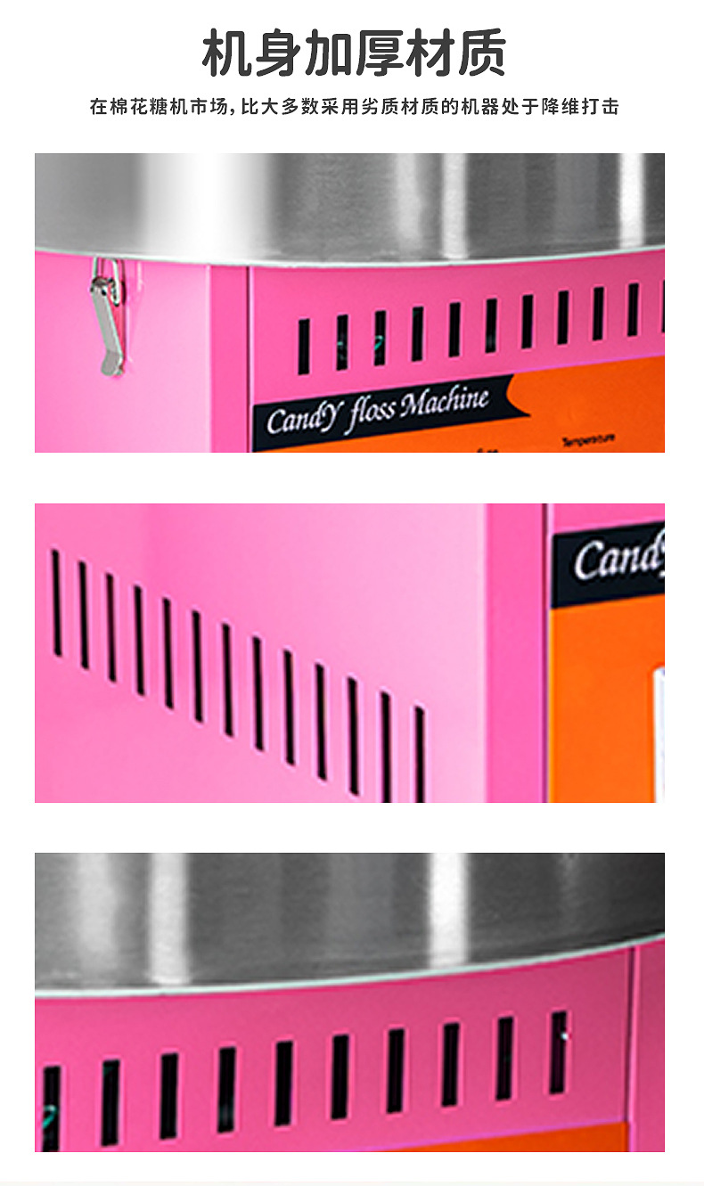 棉花糖机_08.jpg