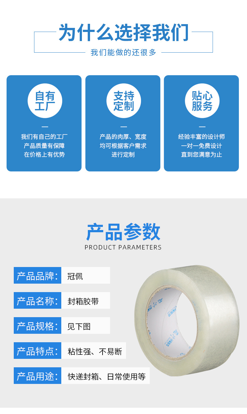 胶带详情页_02.jpg