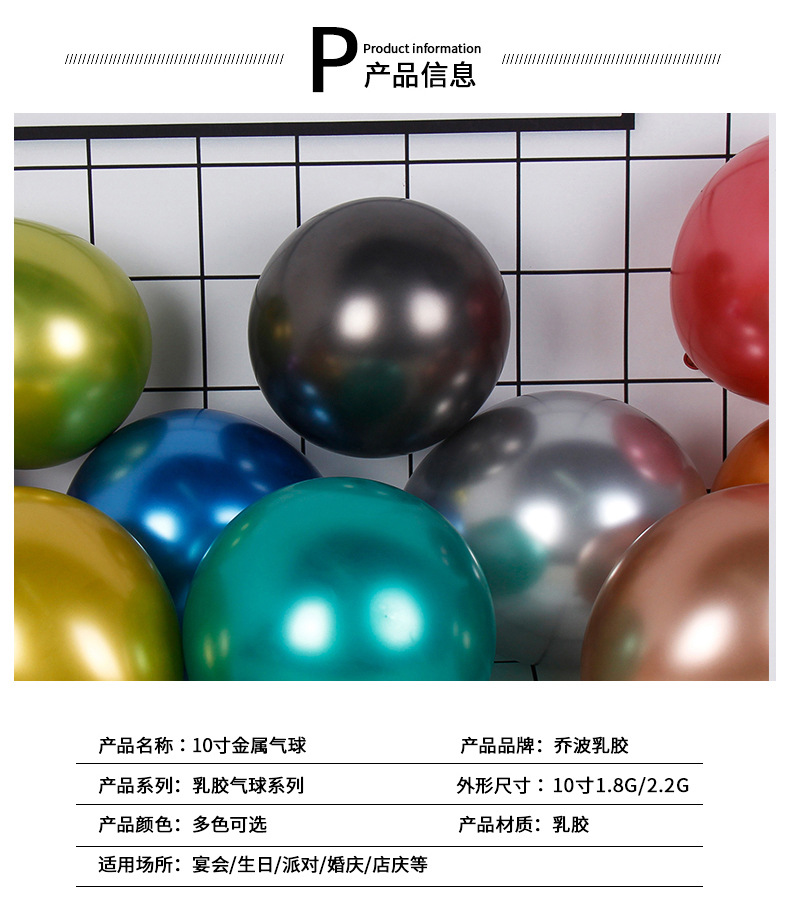 10寸金属详情_01_03.jpg