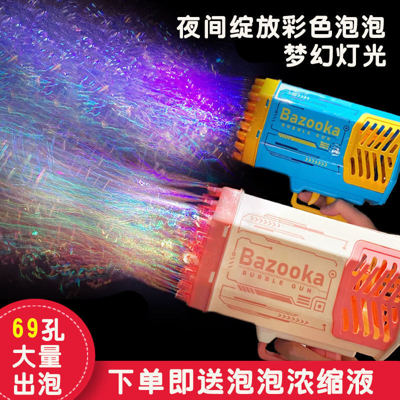 69孔灯光火箭筒泡泡机玩具抖音儿童手持网红男女孩加特林_1