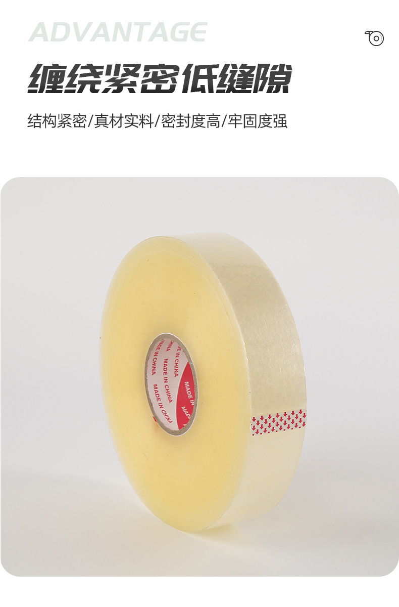 透明胶带详情页_08.jpg