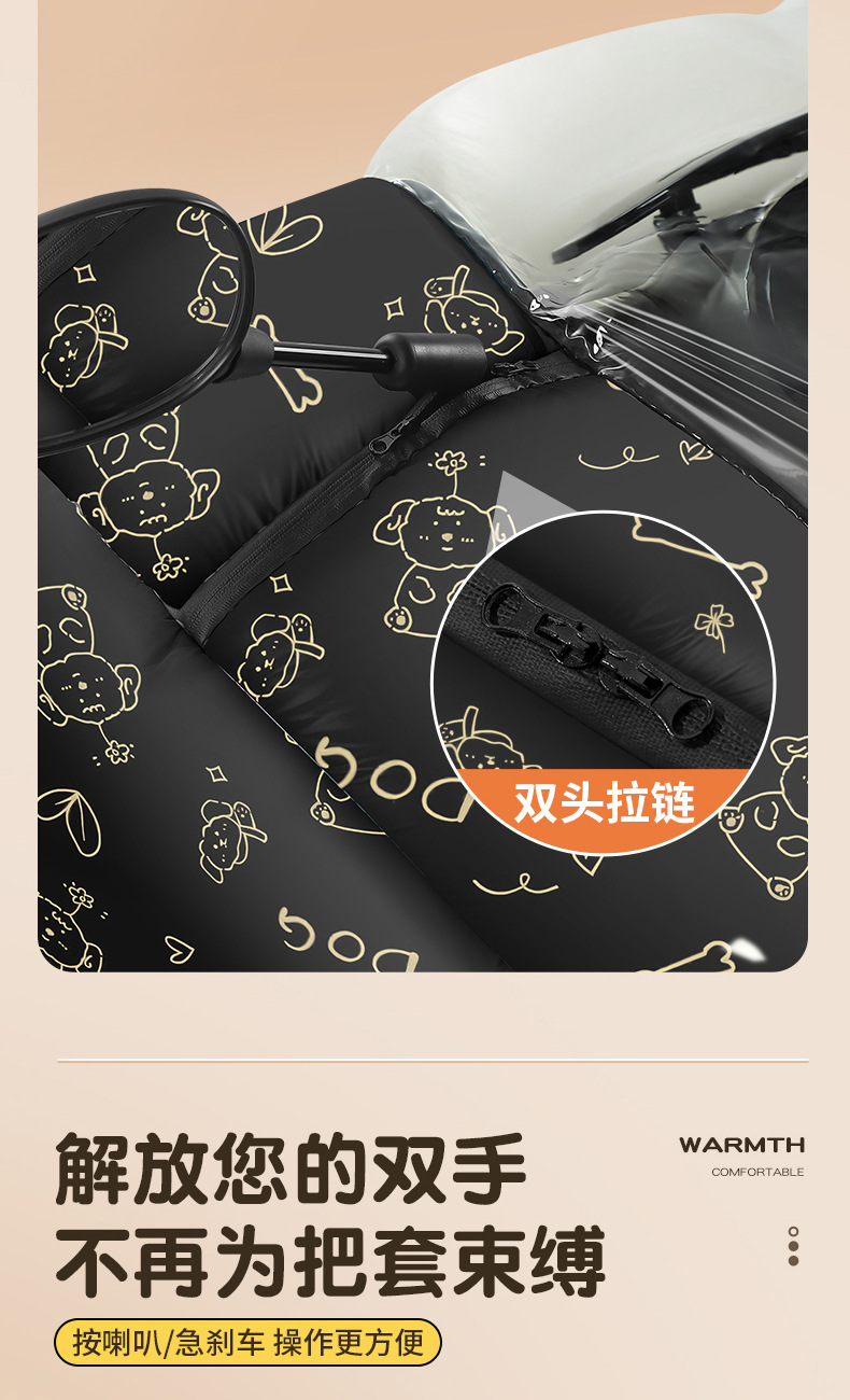 电动车挡风被批发