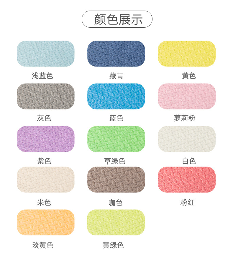 泡沫拼接地垫2_13