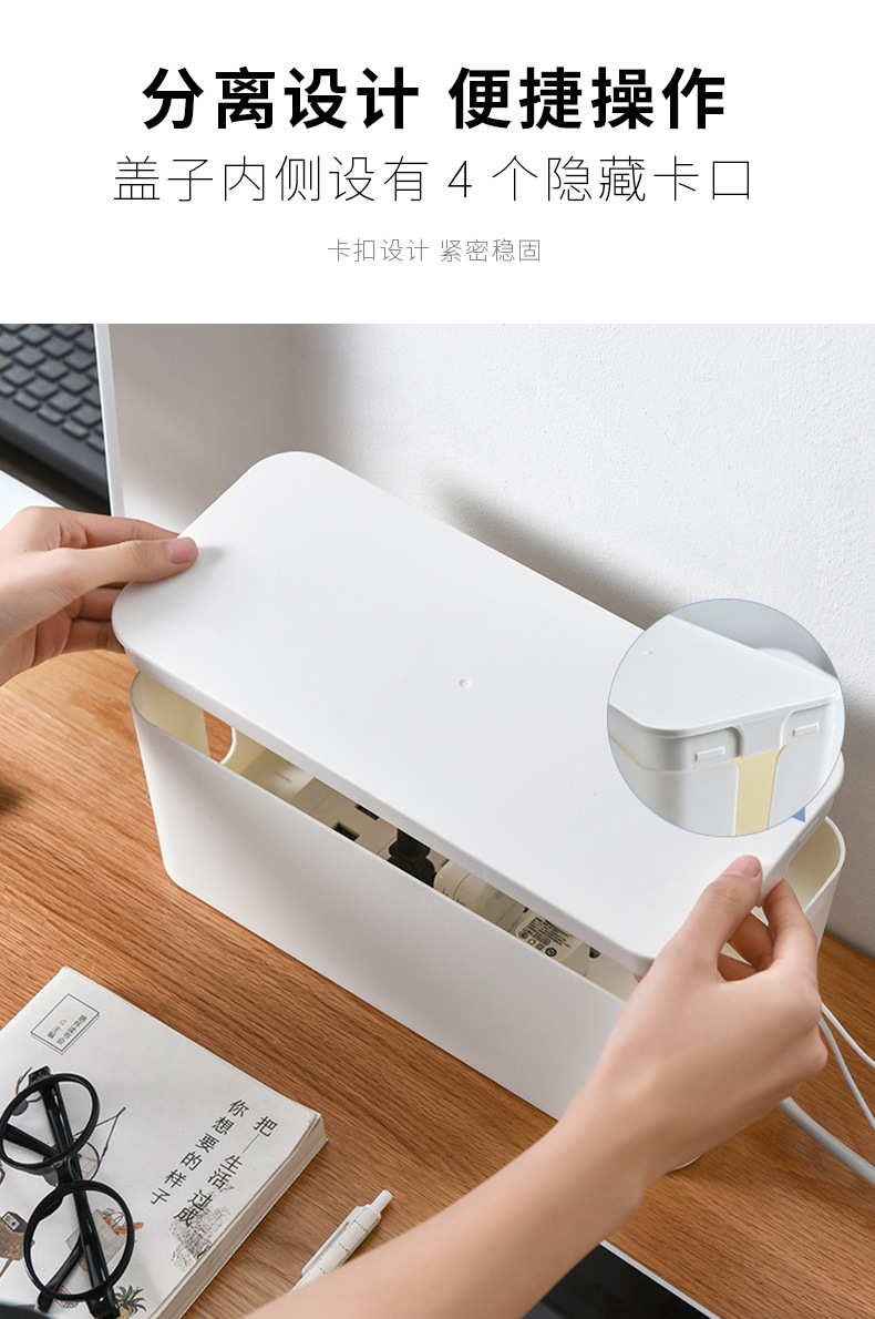 电线收纳盒