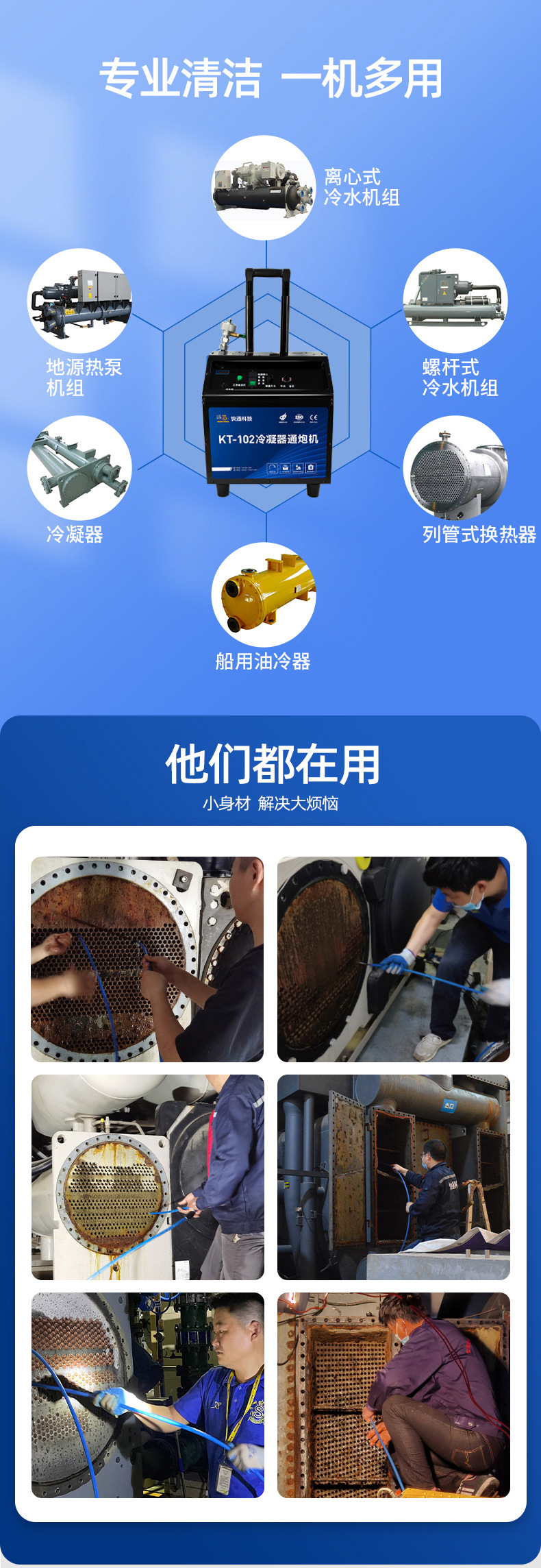新品KT-102详情页_04