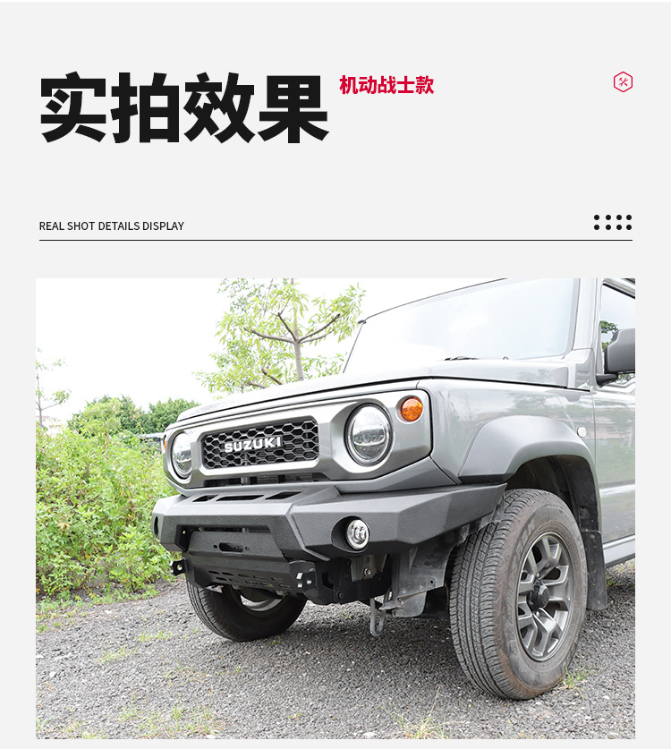 前杠详情页_10.jpg?x-oss-process=image/format,png