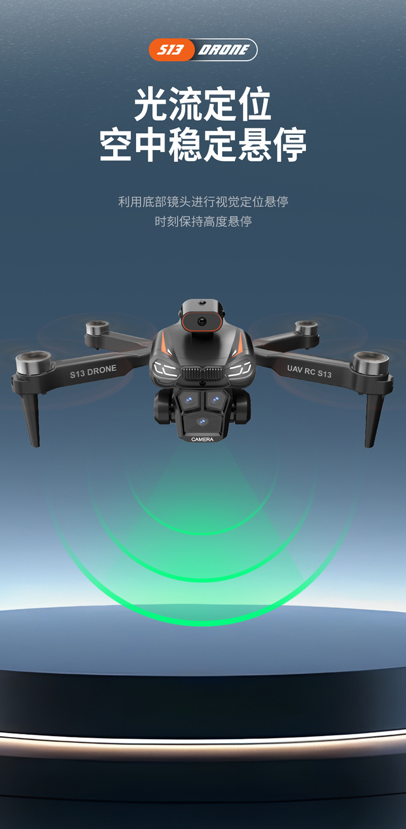 S13四轴飞行器-详情_11.jpg