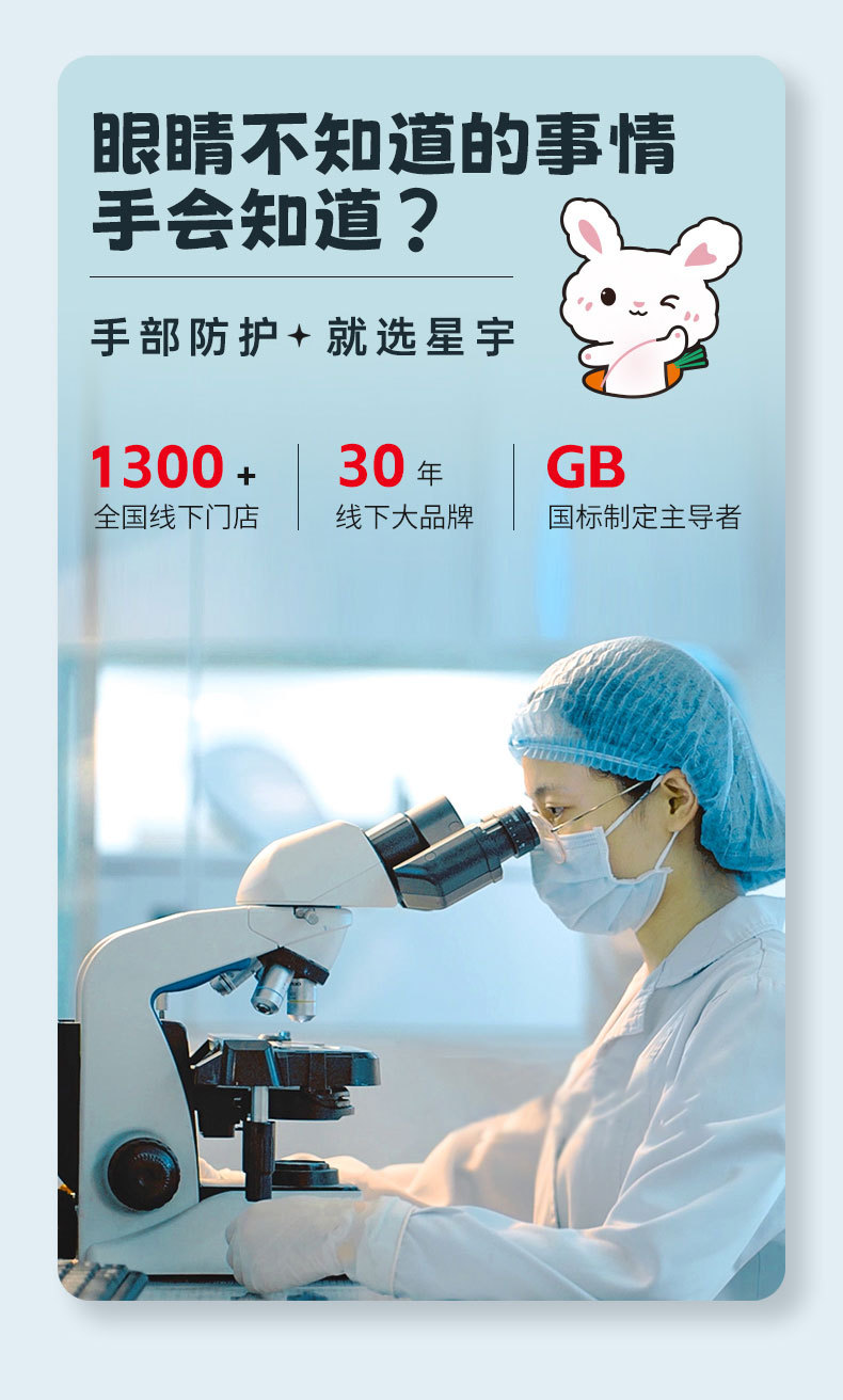 儿童防护手套详情页_03.jpg