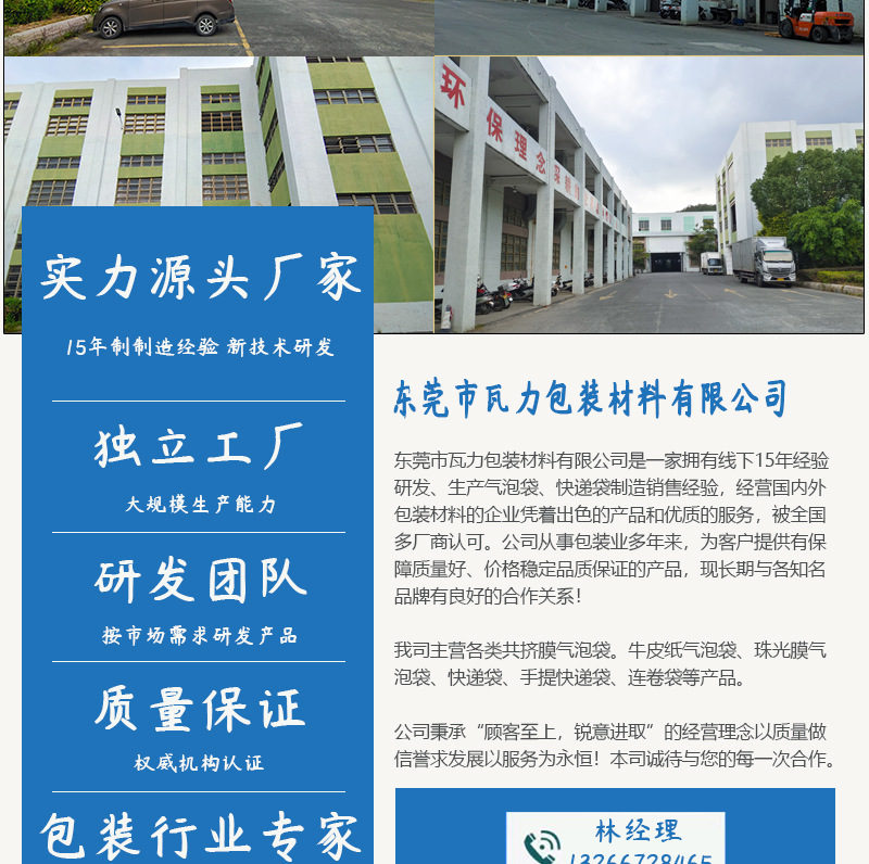 瓦力详情_02